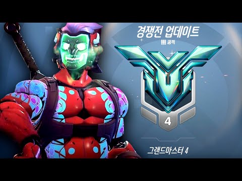 WATER GENJI MAIN - GM 4 [ OVERWATCH 2 RANKED GAMEPLAY ]