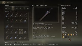 盾チク相手にグレソ2本持ち戦灰キックを仕込んだ結果