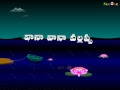 Vana Vana Vallappa - Telugu Animated Nursery Rhymes
