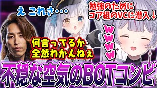 しなしなの後輩をミュート越しに励ましたり､コアチームBOTコンビの不穏な空気にウケる兎咲ミミ【千燈ゆうひ/SHAKA/神楽めあ/ぶいすぽ切り抜き/LoL】