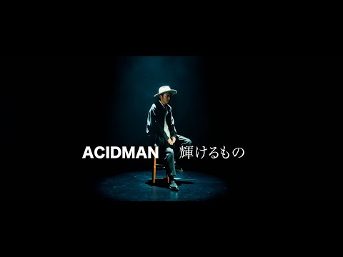 ACIDMAN - 輝けるもの ( 映画『ゴールデンカムイ』主題歌 ) / Shining ( Theme song for the movie "Golden Kamuy" )