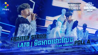 🔥+++​​ AKA: LATO | បងមិនអាចដោះលែង +++🔥