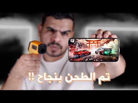 تم طحن امير عالم الاندرويد 2025 🔥🔥 Xiaomi 15T Pro