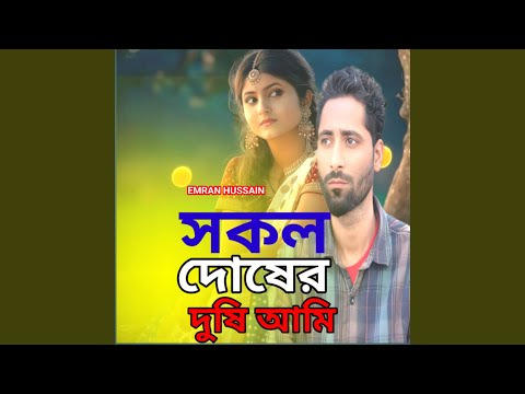 Sokol Doser Doshi Ami