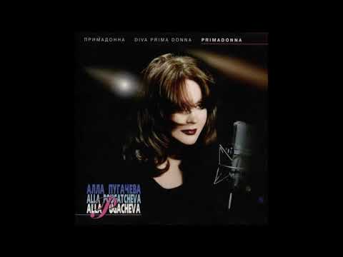 Alla Pugacheva - Primadonna (ESC 1997 Russia)