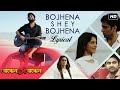 Bojhena Shey Bojhena - Lyrical | Title | Arijit Singh | Soham | Abir | Payel | Mimi |Prasen, ID |SVF