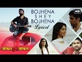 Bojhena Shey Bojhena Lyrical Title Arijit Singh Soham Abir Payel Mimi Prasen ID SVF