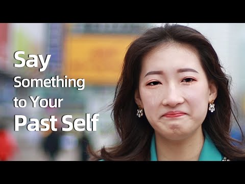 如果有時光機帶你回到過去，你會對那時的自己說什麼？