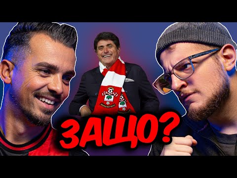 ИСТИНАТА за Драган Шолак и Левски!!! Ще ходим на Армията...