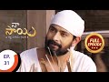 Mere Sai న సాయి Ep 31 Full Episode