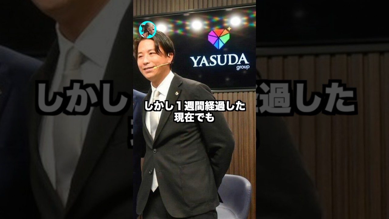 ヤスダグループが…