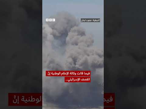 فيديو | الجيش الإسرائيلي يعلن قصف "موقع تحت أرضي استراتيجي لحزب الله" في جنوب لبنان