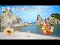 channel