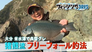 ワッペンキャップ(がま磯) GM9124 | がまかつ ワッペンキャップ(がま磯) GM9124 | がまかつ