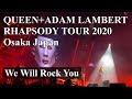 ‘We Will Rock You' QUEEN+ADAM LAMBERT RHAPSODY TOUR 2020 Osaka Japan