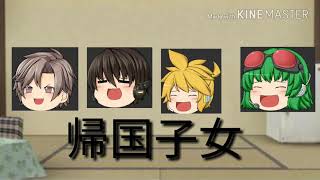 〔ゆっくり〕うぷ主登場デ喧嘩勃発