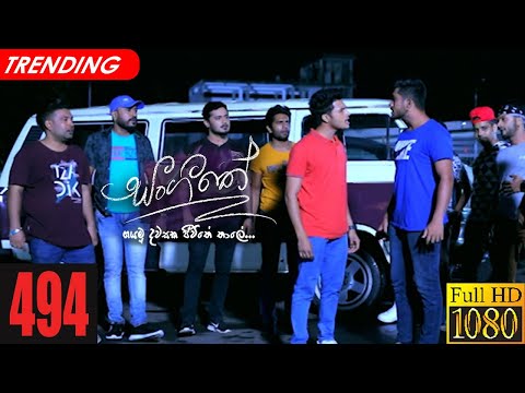 Sangeethe | Episode 494 12th March 2021