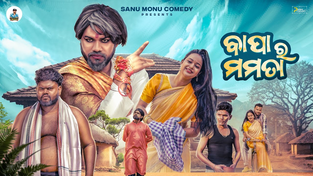 Laugh Out Loud with Bapa Ra Mamata – The Odia Comedy Sensation
