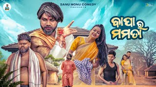 Download lagu Bapa Ra Mamata || Odia Comedy || Sanumonu Comedy || New Odia Comedy  mp3