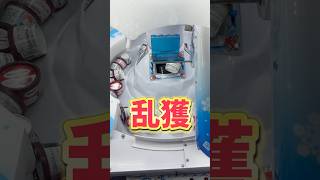 コツを掴んだらたくさん獲れた！川崎ベネクスでちいかわプライズとハーゲンダッツプライズに挑戦!! #shorts #short #ちいかわ #ベネクス #PR