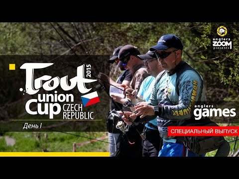 Trout Union Cup 2015 Czech Republic.День первый. Anglers Games.