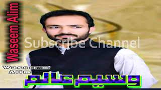 Waseem Alim New Song Pull a se Anjeer na 2020