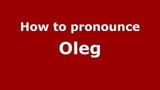 How to pronounce Oleg