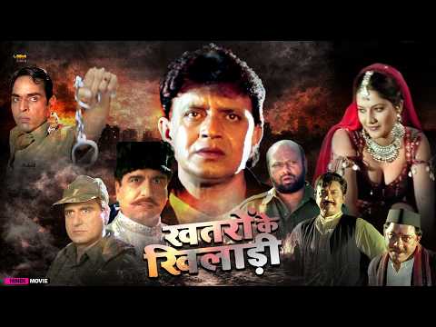 Khatron Ke Khiladi | Hindi Movie | Mithun Chakraborty, Raj Babbar, Pooja Gandhi, Ronit
