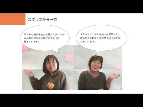 地域社会学科 【札幌大谷大学短期大学部】子育て支援センター「んぐまーま」紹介