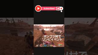 【RUST】ポンコツ村集落にゾンビイベント発生💣 #shorts