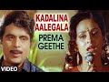 Kadalina Aalegala Video Song I Prema Geethe Kannada Movie Songs I Ambarish Jayaprada Hamsalekha