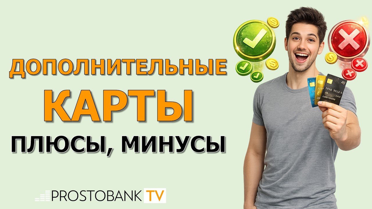 Видео