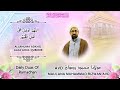 Daily Duas Of Ramzan Allahumma Adkhil Ala Ahlil Quboor As Suroor