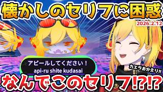 【おかえり】復帰配信で懐かしのセリフに遭遇し困惑するカエラ【#ホロライブ切り抜き #日本語字幕 #英語学習 #KaeLaugh #KaelaKovalskia】