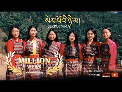 SERPOI NIMA | Bhutanese Latest Boedra Dance |Tshering Yangdon & Friends