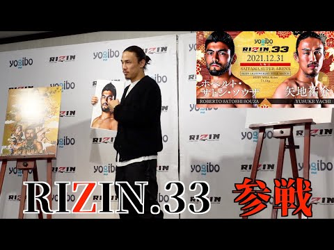 【大晦日】サトシ選手に勝ってチャンピオンになります