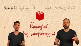 Արգելված հայ գրականություն