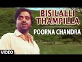 Bisilalli Thampilla Video Song Poorna Chandra Kannada Movie Songs Ambarish Ambika SPB