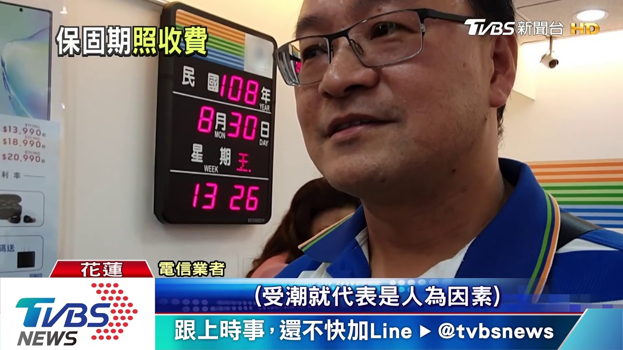 「接不起來」觸控失靈 保固內送修要價兩萬