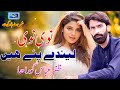Navin Navin Lendy Pay Hain Zafar Abbas Guraha Latest Saraiki Song Moon Studio Pakistan