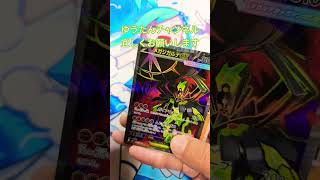 【ポケカ ムニキスゼロ  】1パック開封！！#ポケカ１パック開封#ポケモンカード#ムニキスゼロ