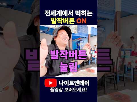 해외에서 중국인으로 오해 받거나 인종차별 받았을 때 현지인 긁는 방법