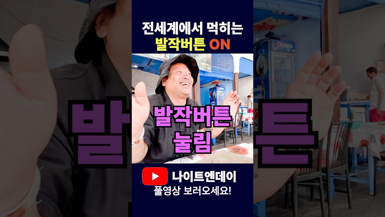 해외에서 중국인으로 오해 받거나 인종차별 받았을 때 현지인 긁는 방법