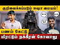 ஈஷா பற்றிய பொய் சர்ச்சை வசமாய் சிக்க�