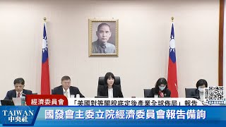 川普盼台積電加碼投資 劉鏡清：關鍵技術一定守得住