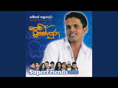 Budune Budu Piyanane