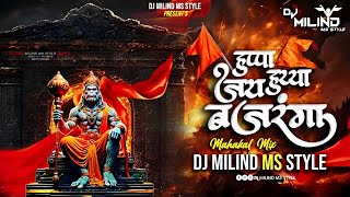 Download lagu Huppa Huiyya Jay Bajranga Marathi Hanuman Song ( Mahakal Mix ) Dj Milind MS STYLE mp3 Download lagu Huppa Huiyya Jay Bajranga Marathi Hanuman Song ( Mahakal Mix ) Dj Milind MS STYLE mp3