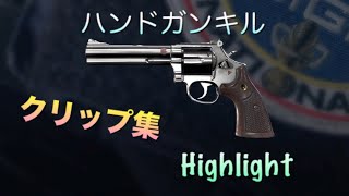 【R6S】HGキルクリップ集！【グロウ】