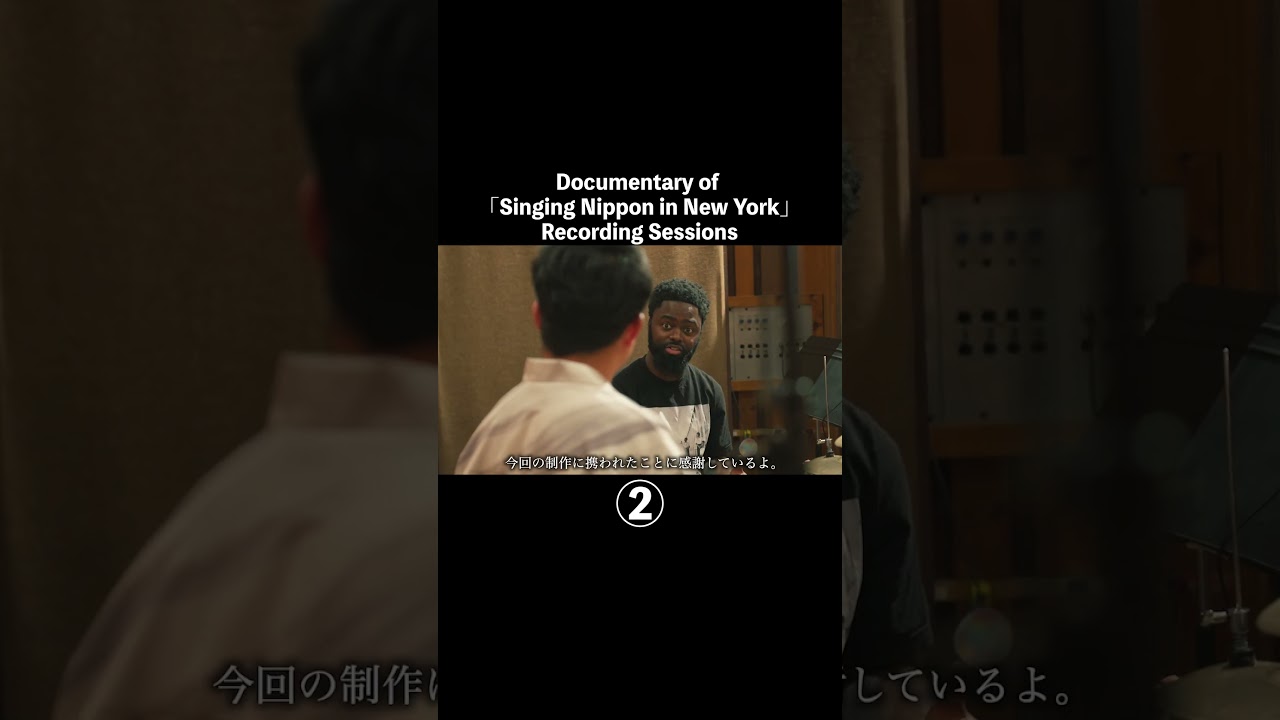 ②Documentary of 「Singing Nippon in New York」Recording Sessions