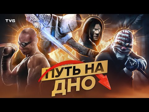 От The Chronicles of Riddick до PAYDAY 3 | История краха Starbreeze